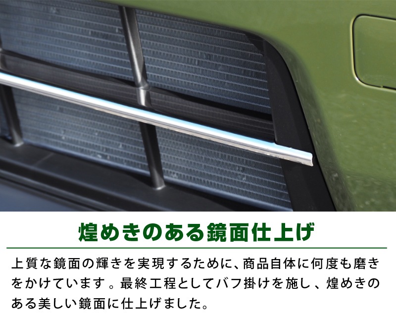 タフト ロアグリルガーニッシュ 2P 鏡面仕上げ ｜ダイハツ DAIHATSU TAFT フロント フェイス グリル モール トリム 外装 アウター エクステリア エアロ ガーニッシュ カスタム 専用 パーツ ドレスアップ アクセサリー 社外品 オプション