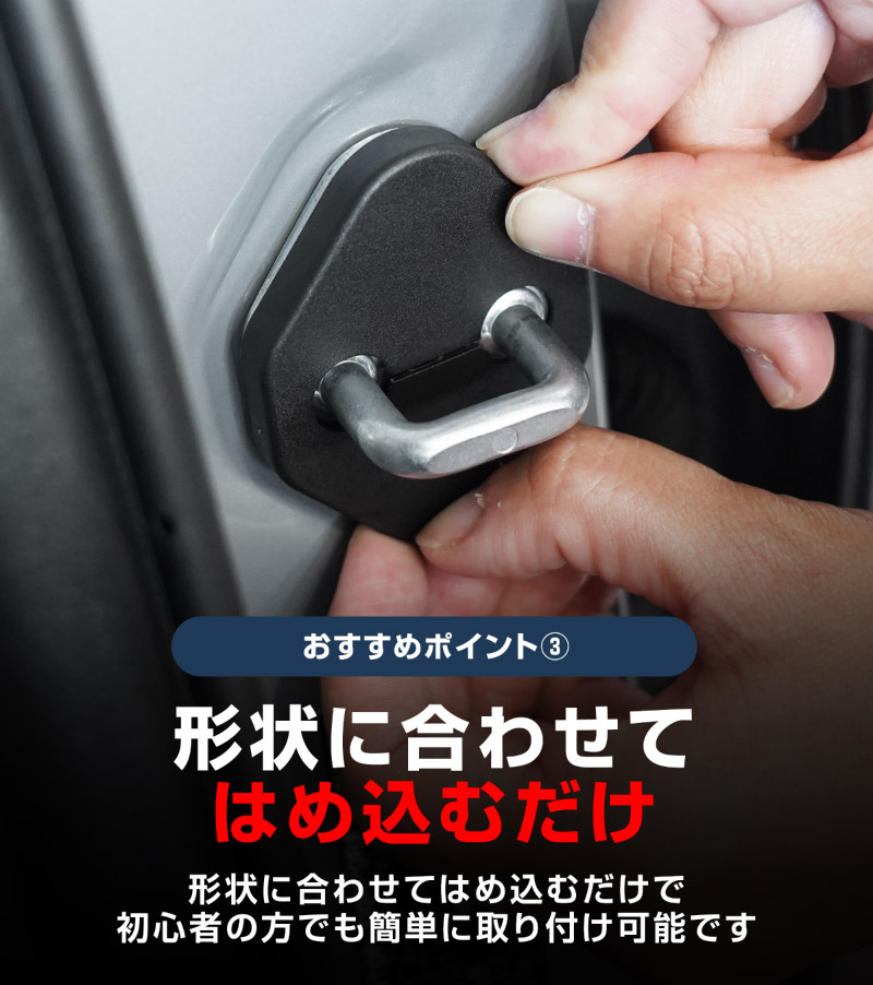 新型ハリアー 80系 ドアストライカーカバー 4P PP ブラック 2026年MC後対応｜トヨタ TOYOTA HARRIER 専用 内装 カスタム 保護パーツ ドアストッパーカバー ストライカーカバー ドレスアップ アクセサリー 社外品 エアロ オプション【メール便対象/代引き・配達日時指定不可】