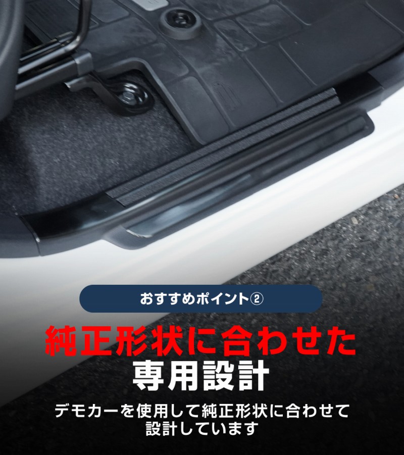 【8/16～SALE対象 10%OFF】【アウトレット品】新型 ムーヴキャンバス 新型ムーヴ ステラ LA850S LA860S サイドステップ スカッフプレート 6P ブラックヘアライン｜ダイハツ DAIHATSU MOVE CANBUS スバル SUBARU STELLA 専用 内装 トランク 保護 カスタム パーツ