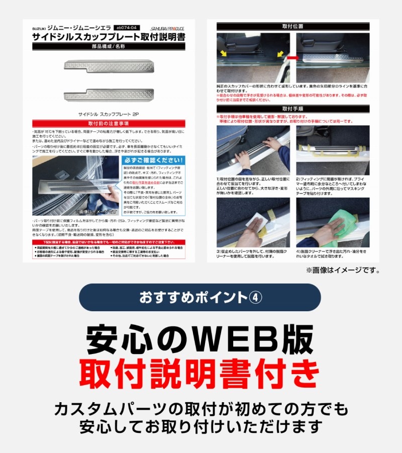 【8/16～SALE対象 10%OFF】【アウトレット品】新型 ムーヴキャンバス 新型ムーヴ ステラ LA850S LA860S サイドステップ スカッフプレート 6P ブラックヘアライン｜ダイハツ DAIHATSU MOVE CANBUS スバル SUBARU STELLA 専用 内装 トランク 保護 カスタム パーツ