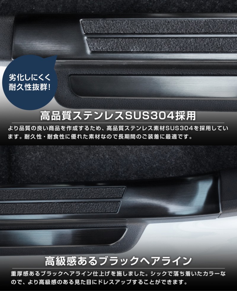【8/16～SALE対象 10%OFF】【アウトレット品】新型 ムーヴキャンバス 新型ムーヴ ステラ LA850S LA860S サイドステップ スカッフプレート 6P ブラックヘアライン｜ダイハツ DAIHATSU MOVE CANBUS スバル SUBARU STELLA 専用 内装 トランク 保護 カスタム パーツ
