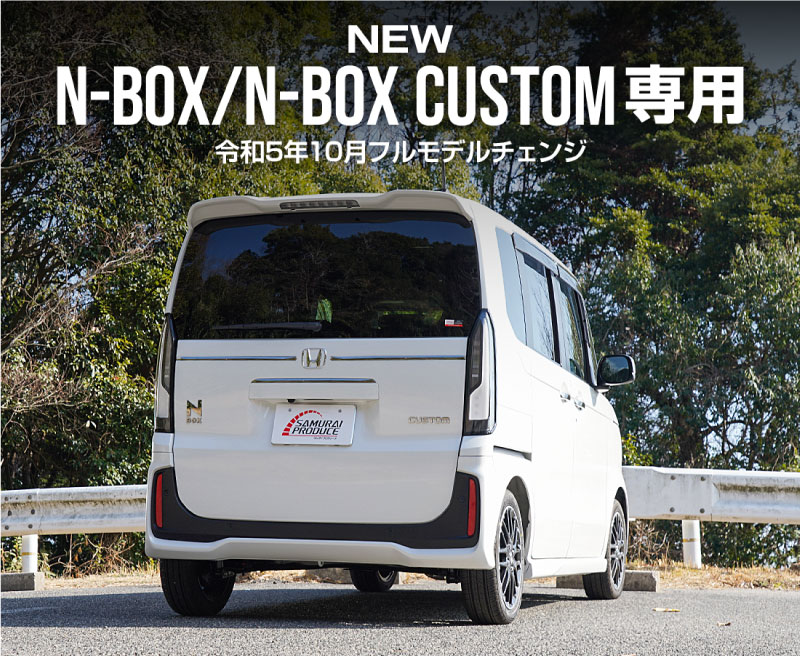 N-BOX N-BOX JOY б/N-BOX JF5 JF6 Хåɥຸ֥˥å 2P ֥ååۥ HONDA NBOX CUSTOM 祤   ꥢ ֥  ѡ ꡼ ҳ ɥ쥹å