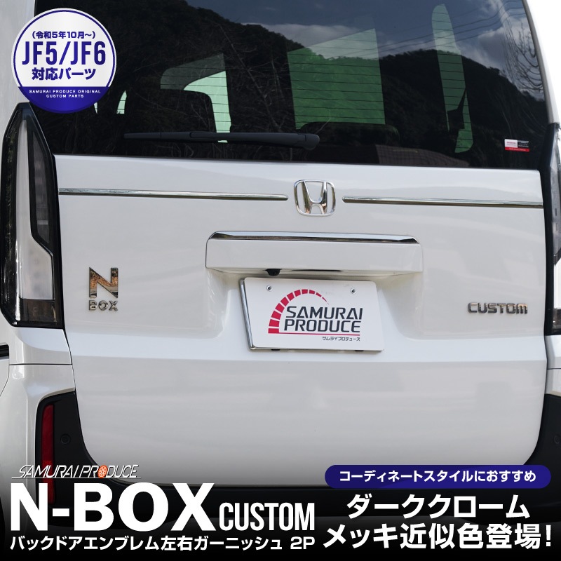 N-BOX N-BOX JOY б/N-BOX JF5 JF6 Хåɥຸ֥˥å 2P ֥ååۥ HONDA NBOX CUSTOM 祤   ꥢ ֥  ѡ ꡼ ҳ ɥ쥹å