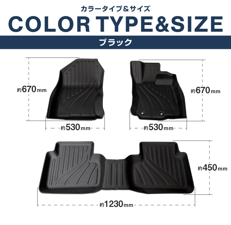 新型フォレスター SL系 フロアマット 3P ラバータイプ ブラック｜SUBARU スバル FORESTER 専用 保護 パーツ 防水 フロント リア セット アクセサリー 内装 インテリア 傷防止 社外 3D ウェザーマット オールウェザー スノー レジャー 水洗い