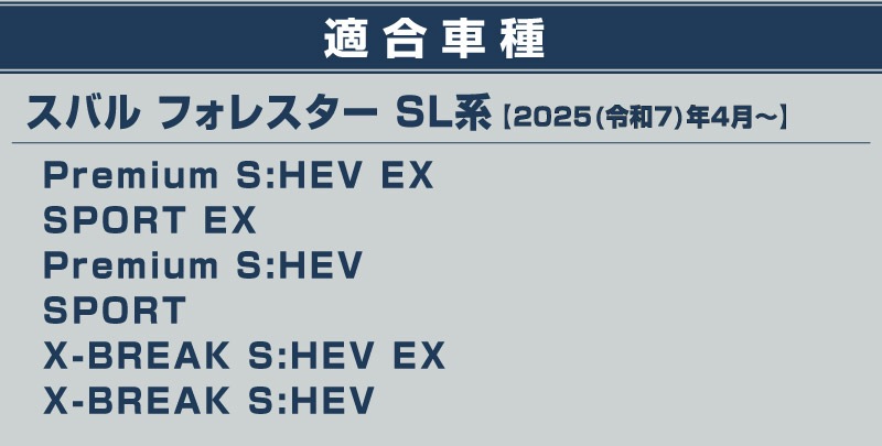 新型フォレスター SL系 フロアマット 3P ラバータイプ ブラック｜SUBARU スバル FORESTER 専用 保護 パーツ 防水 フロント リア セット アクセサリー 内装 インテリア 傷防止 社外 3D ウェザーマット オールウェザー スノー レジャー 水洗い