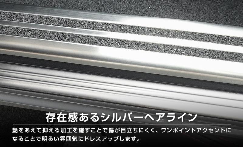 【セット割】新型フォレスター SL系 サイドステップ 内側＆外側 スカッフプレート 6P 保護パーツ2点セット シルバーヘアライン｜SUBARU スバル FORESTER 専用 内装 保護 カスタム パーツ ドレスアップ アクセサリー オプション 社外 足元 サイドシル【予約販売/5月20日頃入荷予定】
