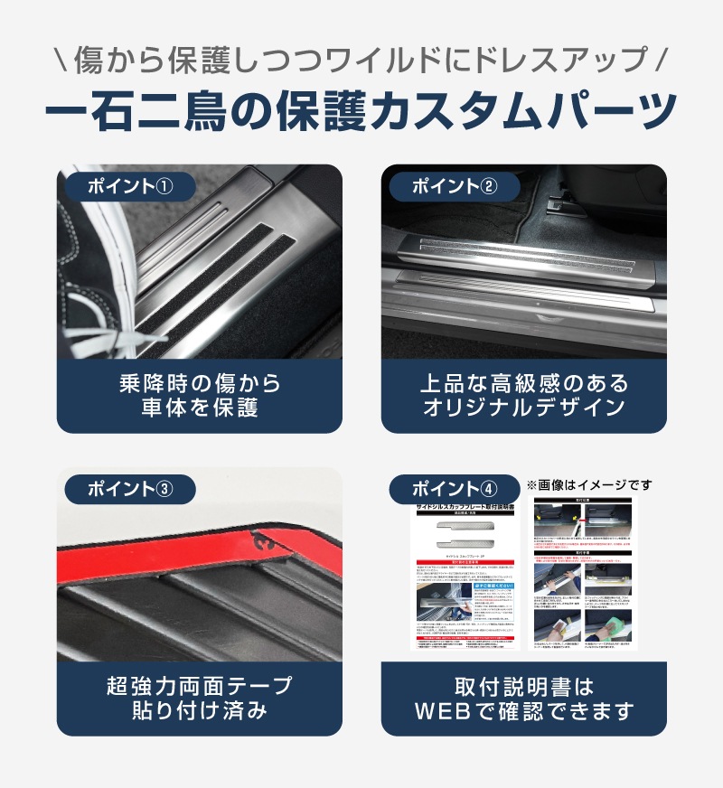 【セット割】新型フォレスター SL系 サイドステップ 内側＆外側 スカッフプレート 6P 保護パーツ2点セット シルバーヘアライン 2026年マイナーチェンジ後対応｜SUBARU スバル FORESTER 専用 内装 保護 カスタム パーツ ドレスアップ アクセサリー オプション 社外 足元 サイドシル【予約販売/8月10日頃入荷予定】