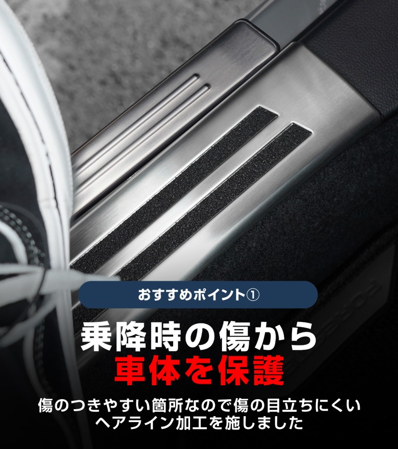 【セット割】新型フォレスター SL系 サイドステップ 内側＆外側 スカッフプレート 6P 保護パーツ2点セット シルバーヘアライン 2026年マイナーチェンジ後対応｜SUBARU スバル FORESTER 専用 内装 保護 カスタム パーツ ドレスアップ アクセサリー オプション 社外 足元 サイドシル【予約販売/8月10日頃入荷予定】