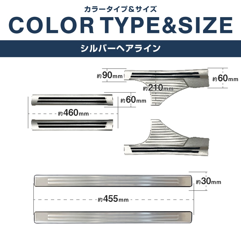 【セット割】新型フォレスター SL系 サイドステップ 内側＆外側 スカッフプレート 6P 保護パーツ2点セット シルバーヘアライン 2026年マイナーチェンジ後対応｜SUBARU スバル FORESTER 専用 内装 保護 カスタム パーツ ドレスアップ アクセサリー オプション 社外 足元 サイドシル【予約販売/8月10日頃入荷予定】