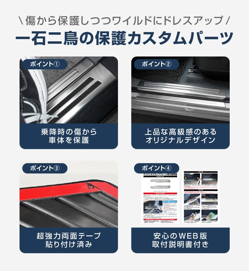【セット割】新型フォレスター SL系 サイドステップ 内側＆外側 スカッフプレート 6P 保護パーツ2点セット シルバーヘアライン｜SUBARU スバル FORESTER 専用 内装 保護 カスタム パーツ ドレスアップ アクセサリー オプション 社外 足元 サイドシル【予約販売/5月20日頃入荷予定】