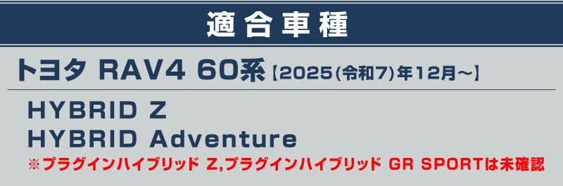 新型RAV4 60系 フロアマット 3P ラバータイプ ブラック｜トヨタ TOYOTA ラブフォー AXAN64 専用 保護 パーツ 防水 フロント リア セット アクセサリー 内装 インテリア 傷防止 社外 立体 3Dマット ウェザーマット オールウェザー レジャー 水洗い【予約販売/5月30日頃入荷予定】
