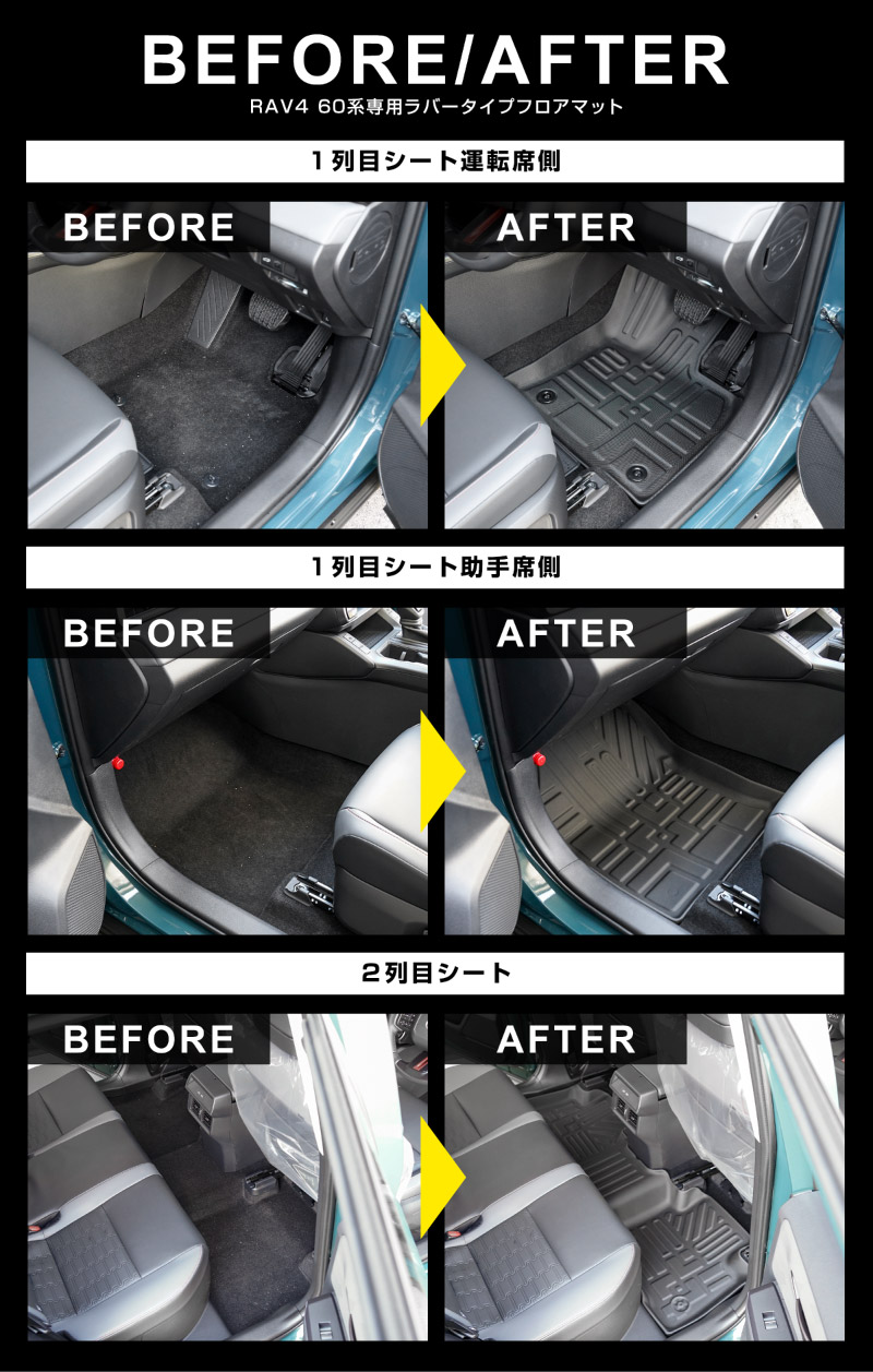 新型RAV4 60系 フロアマット 3P ラバータイプ ブラック｜トヨタ TOYOTA ラブフォー AXAN64 専用 保護 パーツ 防水 フロント リア セット アクセサリー 内装 インテリア 傷防止 社外 立体 3Dマット ウェザーマット オールウェザー レジャー 水洗い【予約販売/5月30日頃入荷予定】