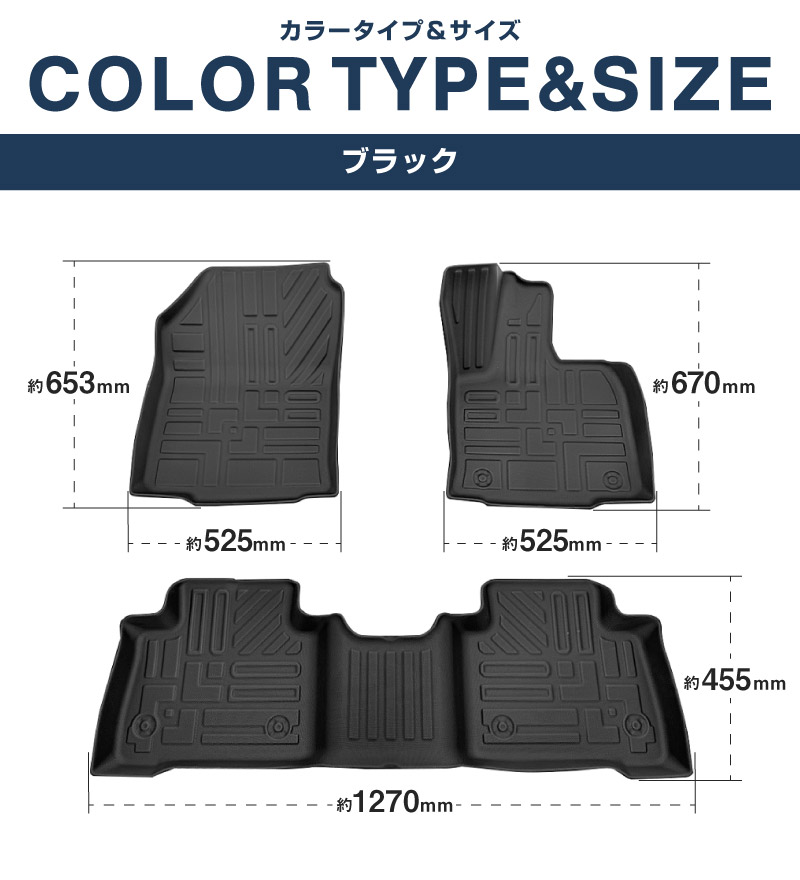 新型RAV4 60系 フロアマット 3P ラバータイプ ブラック｜トヨタ TOYOTA ラブフォー AXAN64 専用 保護 パーツ 防水 フロント リア セット アクセサリー 内装 インテリア 傷防止 社外 立体 3Dマット ウェザーマット オールウェザー レジャー 水洗い【予約販売/5月30日頃入荷予定】