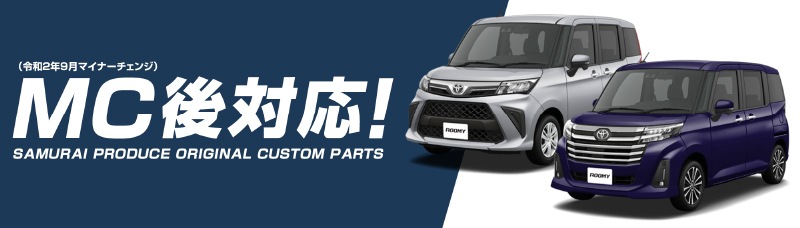 롼ߡ//ȡ/㥹ƥ ɥƥå åեץ졼 б ߤդ 4P ֥ååȥ西 TOYOTA ROOMY/TANK ϥ DAIHATSU THOR Х SUBARU JUSTY   ݸ ѡ ɥ쥹å ꡼ ҳʡͽ/710ͽ