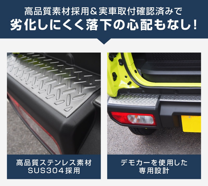新型ジムニー JB64W リアバンパープレート 縞鋼板柄 3P ブラックヘアライン｜スズキ SUZUKI JIMNY JB64 1型 2型 3型 4型 5型 専用 パーツ ドレスアップ アクセサリー 社外品 エアロ オプション