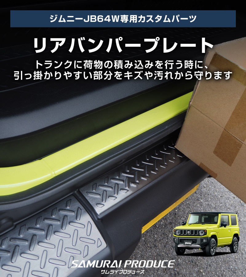 greeeジムニーシエラJB31 サムライ　バンパー&リアコーナーカバー greeeジムニーシエラJB31 サムライ バンパー&リアコーナーカバー greee