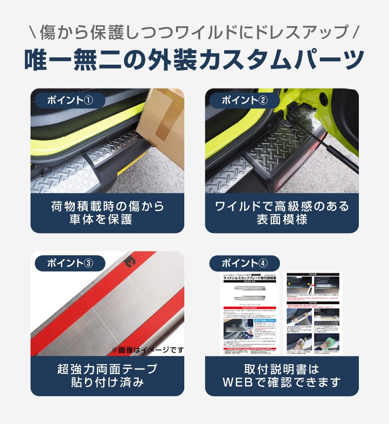 新型ジムニー JB64W リアバンパープレート 縞鋼板柄 3P ブラックヘアライン｜スズキ SUZUKI JIMNY JB64 1型 2型 3型 4型 5型 専用 パーツ ドレスアップ アクセサリー 社外品 エアロ オプション