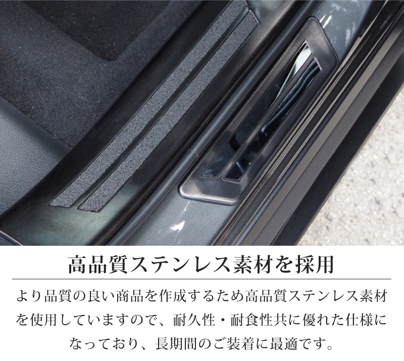 【セット割】 CX-30 サイドステップ 内側スカッフプレート＆外側 滑り止め付き 4P ブラックヘアライン｜マツダ MAZDA CX30 DM8P DMEP ドレスアップ アクセサリー 社外品 カスタム パーツ【予約販売/5月20日頃入荷予定】