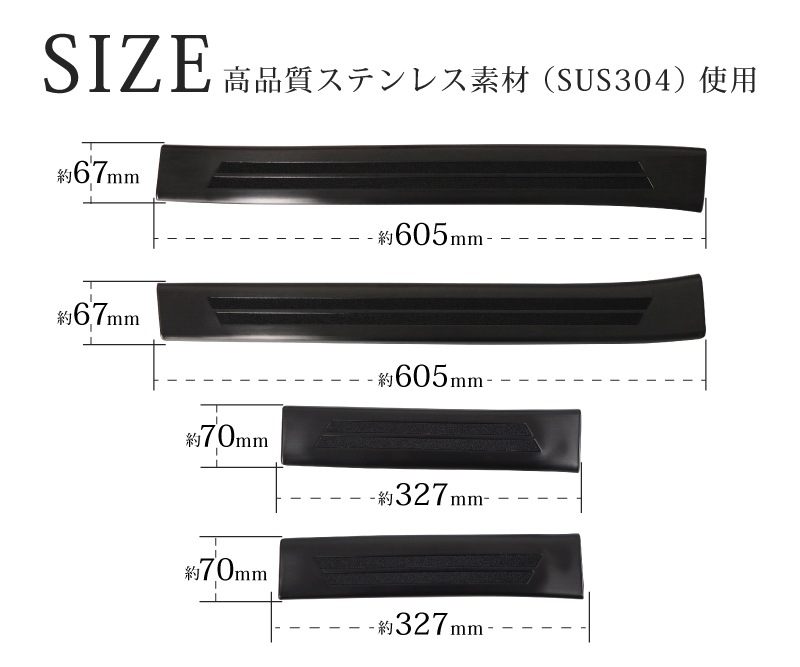 【セット割】 CX-30 サイドステップ 内側スカッフプレート＆外側 滑り止め付き 4P ブラックヘアライン｜マツダ MAZDA CX30 DM8P DMEP ドレスアップ アクセサリー 社外品 カスタム パーツ【予約販売/5月20日頃入荷予定】