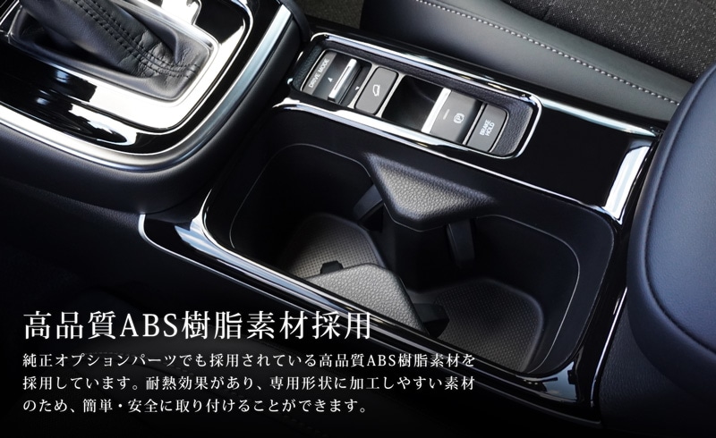 �ڥ����ȥ�å��ʡۿ����������� �ե���ȥɥ�󥯥ۥ�����ѥͥ� 1P �ԥ��Υ֥�å� ���ƥ��å��⡼���� �ѵ�����ͥ�줿ABS�� RV�� �������ѡåۥ�� HONDA VEZEL ���� ����ƥꥢ �������� �ѡ��� �ɥ쥹���å� ���������꡼ �ҳ��� ���ץ����