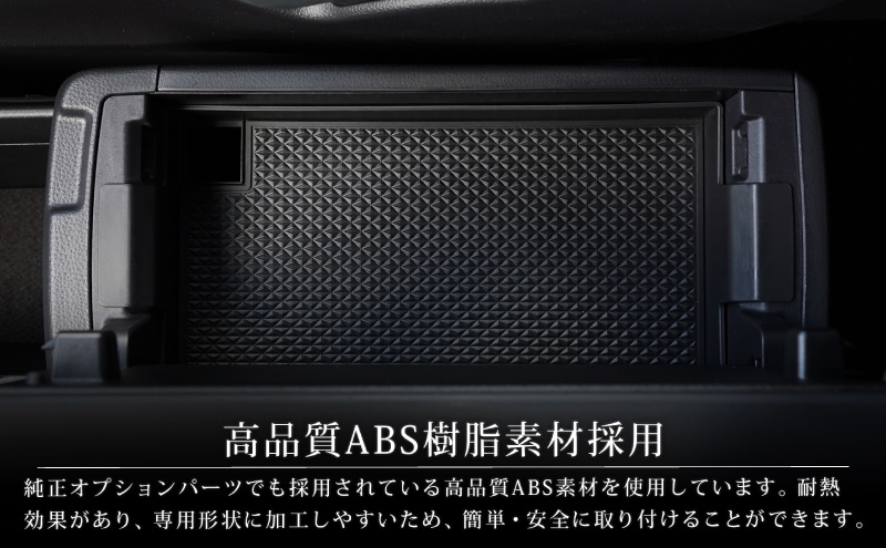 【アウトレット品】新型ヴォクシー ノア 90系 コンソールトレイ 1P ゴムマットタイプ/｜トヨタ TOYOTA VOXY NOAH 90 95 専用 内装 カスタム パーツ インテリア パネル テーブル ドレスアップ アクセサリー 社外品 オプション