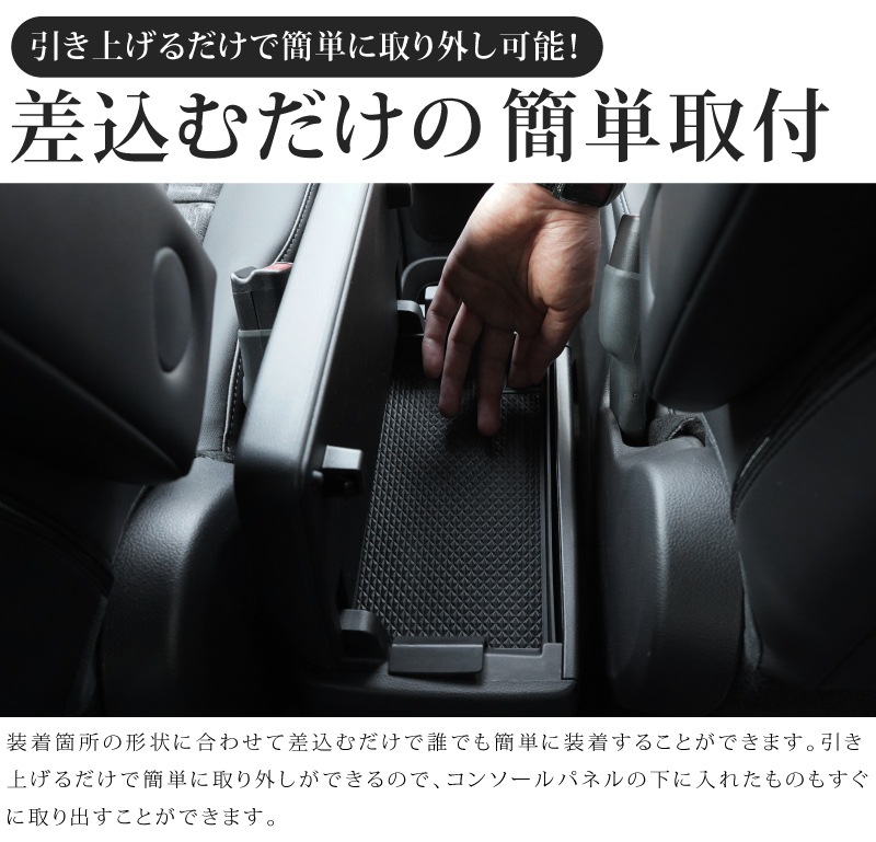 【アウトレット品】新型ヴォクシー ノア 90系 コンソールトレイ 1P ゴムマットタイプ/｜トヨタ TOYOTA VOXY NOAH 90 95 専用 内装 カスタム パーツ インテリア パネル テーブル ドレスアップ アクセサリー 社外品 オプション
