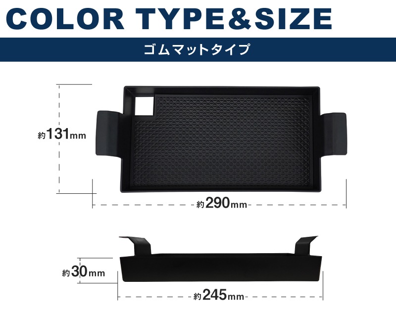 【アウトレット品】新型ヴォクシー ノア 90系 コンソールトレイ 1P ゴムマットタイプ/｜トヨタ TOYOTA VOXY NOAH 90 95 専用 内装 カスタム パーツ インテリア パネル テーブル ドレスアップ アクセサリー 社外品 オプション