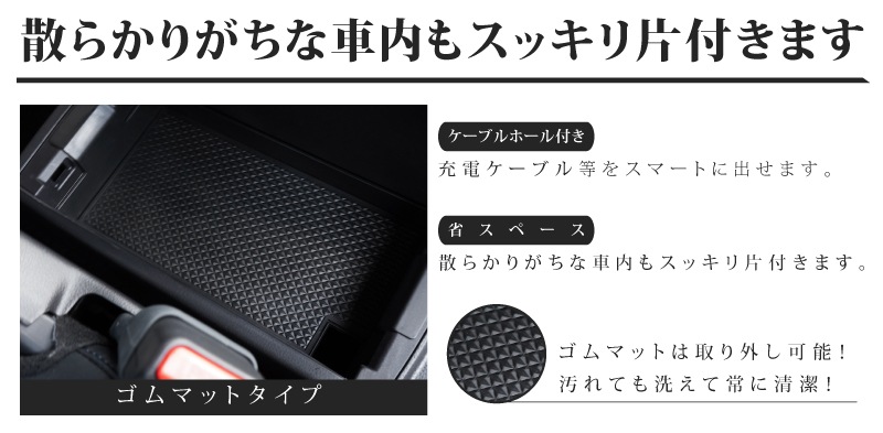 【アウトレット品】新型ヴォクシー ノア 90系 コンソールトレイ 1P ゴムマットタイプ/｜トヨタ TOYOTA VOXY NOAH 90 95 専用 内装 カスタム パーツ インテリア パネル テーブル ドレスアップ アクセサリー 社外品 オプション
