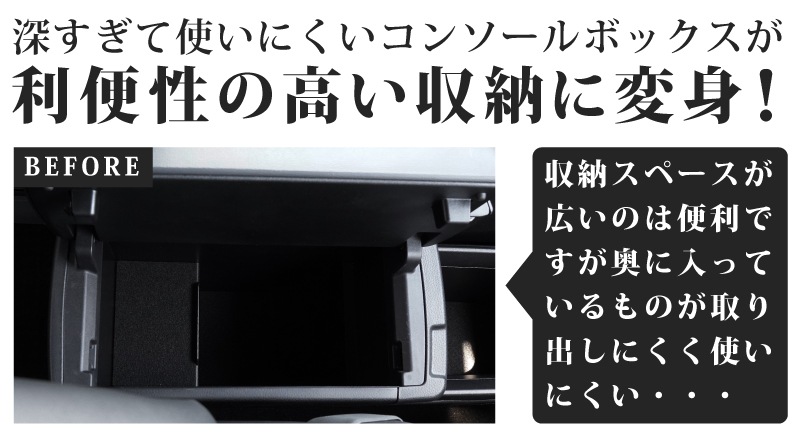 【アウトレット品】新型ヴォクシー ノア 90系 コンソールトレイ 1P ゴムマットタイプ/｜トヨタ TOYOTA VOXY NOAH 90 95 専用 内装 カスタム パーツ インテリア パネル テーブル ドレスアップ アクセサリー 社外品 オプション