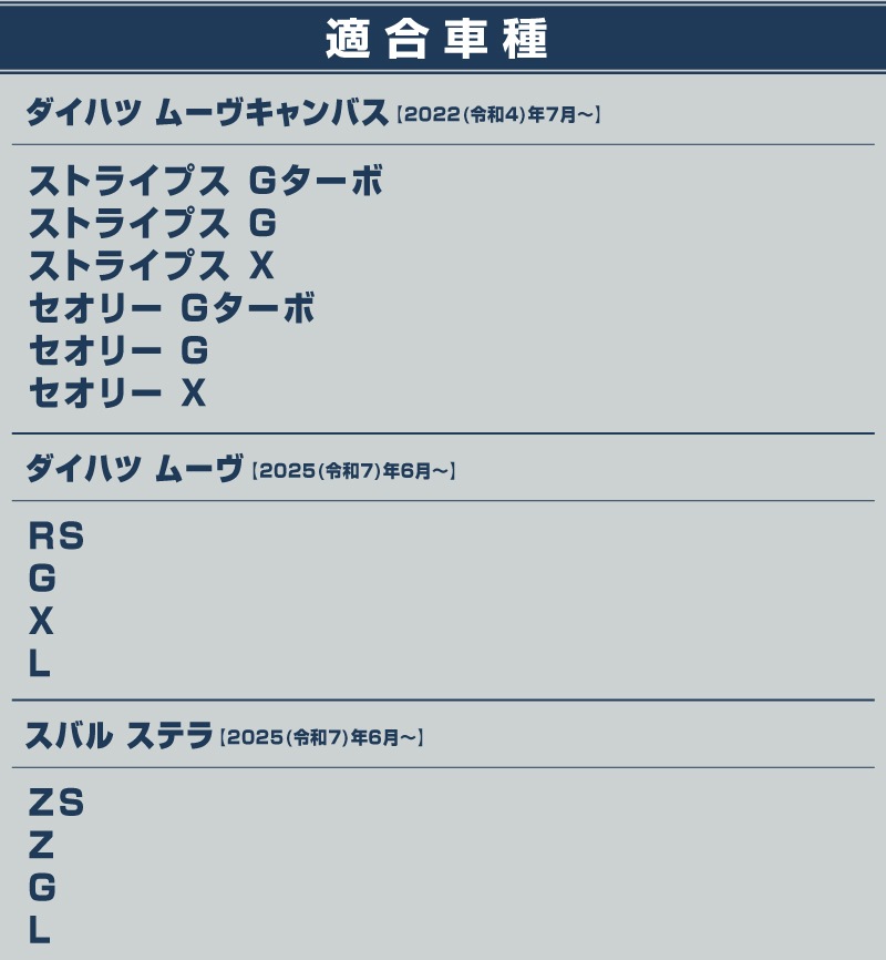 ���� �ࡼ�������Х� �����ࡼ�� ���ƥ� LA850S LA860S ���ॿ���� �ɥ����ȥ饤���� 4P �֥�å� �å����ϥ� DAIHATSU MOVE CANBUS ���Х� SUBARU STELLA  ���� �������� �ݸ�ѡ��� �ɥ����ȥåѡ����С� ���ȥ饤�������С� �ɥ쥹���å� ���������꡼ �ҳ��� ���ץ����ڥ᡼�����о�/���������ã���������Բġ�