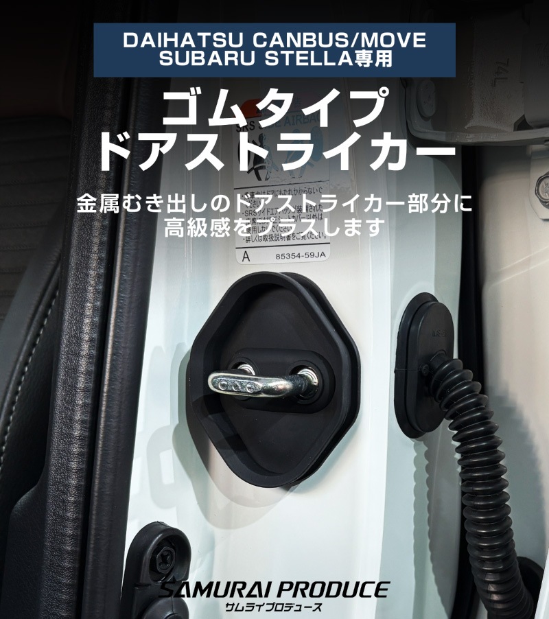 ���� �ࡼ�������Х� �����ࡼ�� ���ƥ� LA850S LA860S ���ॿ���� �ɥ����ȥ饤���� 4P �֥�å� �å����ϥ� DAIHATSU MOVE CANBUS ���Х� SUBARU STELLA  ���� �������� �ݸ�ѡ��� �ɥ����ȥåѡ����С� ���ȥ饤�������С� �ɥ쥹���å� ���������꡼ �ҳ��� ���ץ����ڥ᡼�����о�/���������ã���������Բġ�