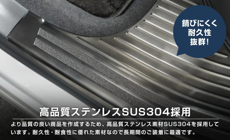 【セット割】新型ォレスター SL系 サイドステップ 内側＆外側 スカッフプレート 6P 保護パーツ2点セット ブラックヘアライン｜SUBARU スバル FORESTER 専用 内装 保護 カスタム パーツ ドレスアップ アクセサリー オプション 社外 足元 サイドシル