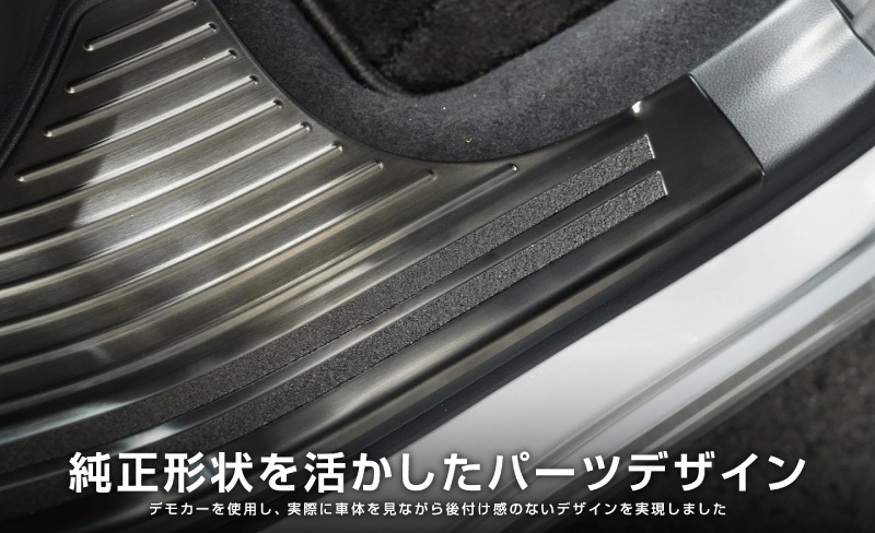 【セット割】新型ォレスター SL系 サイドステップ 内側＆外側 スカッフプレート 6P 保護パーツ2点セット ブラックヘアライン｜SUBARU スバル FORESTER 専用 内装 保護 カスタム パーツ ドレスアップ アクセサリー オプション 社外 足元 サイドシル