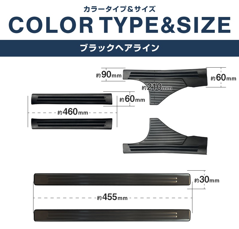 【セット割】新型ォレスター SL系 サイドステップ 内側＆外側 スカッフプレート 6P 保護パーツ2点セット ブラックヘアライン｜SUBARU スバル FORESTER 専用 内装 保護 カスタム パーツ ドレスアップ アクセサリー オプション 社外 足元 サイドシル