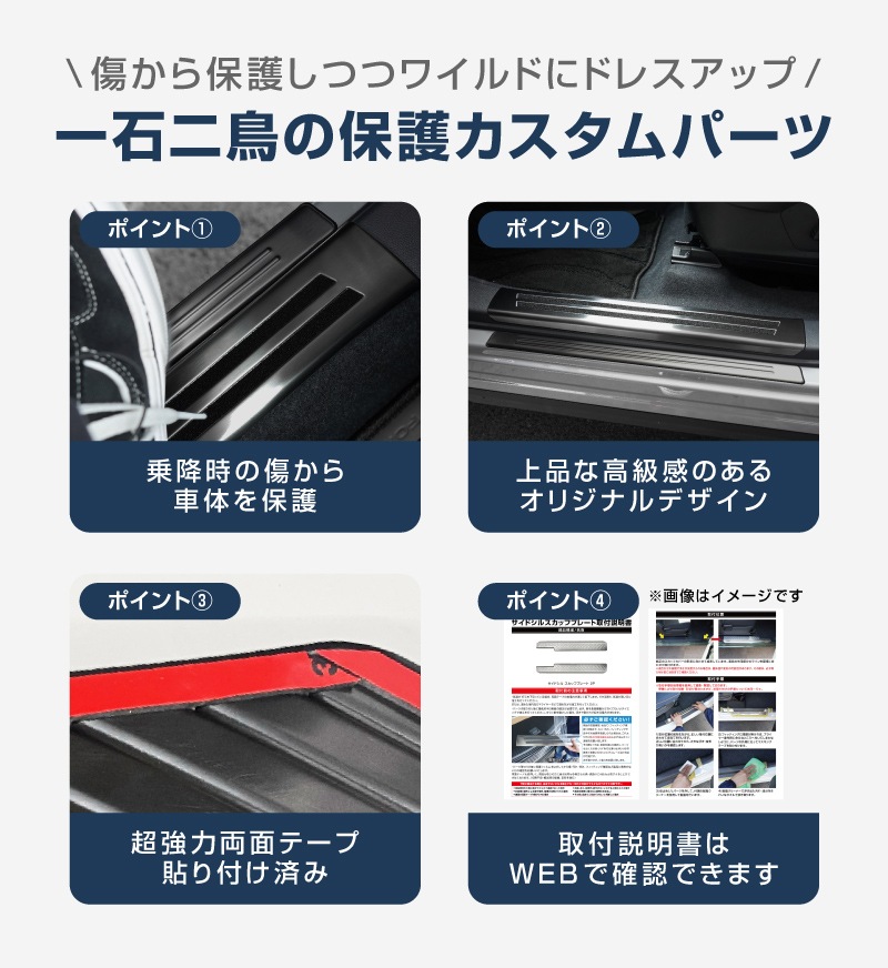 【セット割】新型ォレスター SL系 サイドステップ 内側＆外側 スカッフプレート 6P 保護パーツ2点セット ブラックヘアライン 2026年マイナーチェンジ後対応｜SUBARU スバル FORESTER 専用 内装 保護 カスタム パーツ ドレスアップ アクセサリー オプション 社外 足元 サイドシル【予約販売/7月30日頃入荷予定】