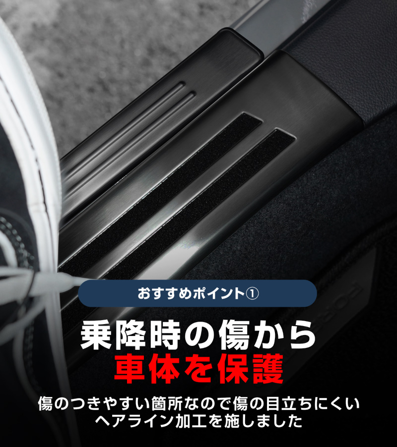 【セット割】新型ォレスター SL系 サイドステップ 内側＆外側 スカッフプレート 6P 保護パーツ2点セット ブラックヘアライン 2026年マイナーチェンジ後対応｜SUBARU スバル FORESTER 専用 内装 保護 カスタム パーツ ドレスアップ アクセサリー オプション 社外 足元 サイドシル【予約販売/7月30日頃入荷予定】
