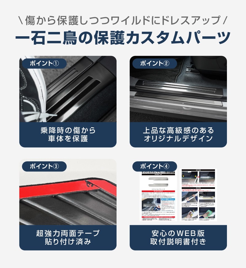【セット割】新型ォレスター SL系 サイドステップ 内側＆外側 スカッフプレート 6P 保護パーツ2点セット ブラックヘアライン｜SUBARU スバル FORESTER 専用 内装 保護 カスタム パーツ ドレスアップ アクセサリー オプション 社外 足元 サイドシル