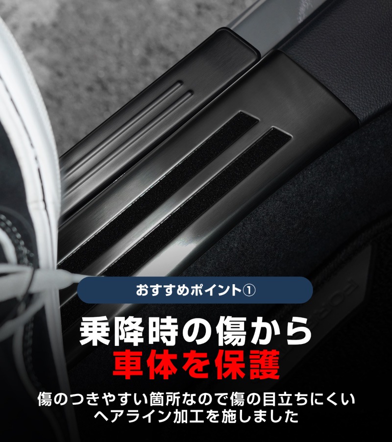 【セット割】新型ォレスター SL系 サイドステップ 内側＆外側 スカッフプレート 6P 保護パーツ2点セット ブラックヘアライン｜SUBARU スバル FORESTER 専用 内装 保護 カスタム パーツ ドレスアップ アクセサリー オプション 社外 足元 サイドシル