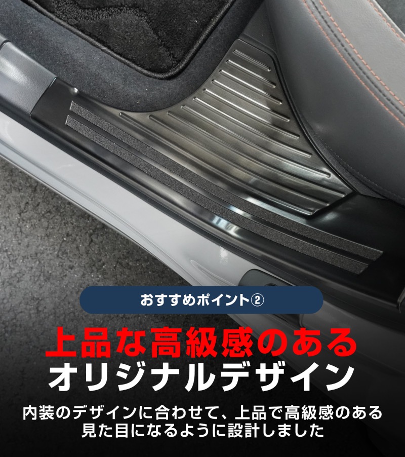 【セット割】新型ォレスター SL系 サイドステップ 内側＆外側 スカッフプレート 6P 保護パーツ2点セット ブラックヘアライン｜SUBARU スバル FORESTER 専用 内装 保護 カスタム パーツ ドレスアップ アクセサリー オプション 社外 足元 サイドシル