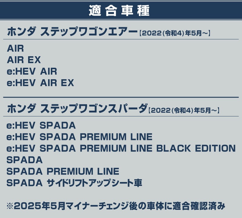 �ڥ��åȳ�ۿ������ƥåץ若�� ������ ���ѡ��� RP6 RP7 RP8 �����ȥХå��ơ��֥�ޥå� �� ��ž�ʡ������� ����ѥͥȥ쥤�ޥå� ���ॿ���� �֥�å� 2025ǯ�ޥ��ʡ������󥸸��б��åۥ�� HONDA STEPWGN ���� RP6/RP7/RP8 e:HEV SPADA AIR ��Ǽ �ɿ� �������å� �ѡ��� ����ƥꥢ �ȥ쥤 �ޥå� ���� ���� ���ޥ� ��ʪ �ҳ���ͽ������/4��30��������ͽ���