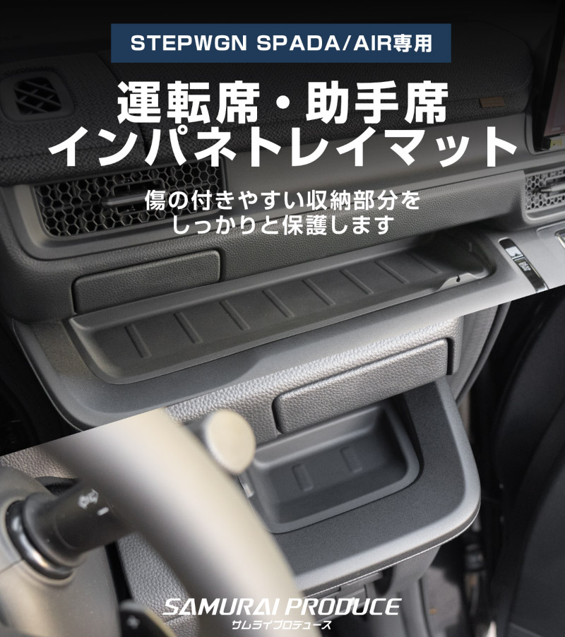 �ڥ��åȳ�ۿ������ƥåץ若�� ������ ���ѡ��� RP6 RP7 RP8 �����ȥХå��ơ��֥�ޥå� �� ��ž�ʡ������� ����ѥͥȥ쥤�ޥå� ���ॿ���� �֥�å� 2025ǯ�ޥ��ʡ������󥸸��б��åۥ�� HONDA STEPWGN ���� RP6/RP7/RP8 e:HEV SPADA AIR ��Ǽ �ɿ� �������å� �ѡ��� ����ƥꥢ �ȥ쥤 �ޥå� ���� ���� ���ޥ� ��ʪ �ҳ���ͽ������/4��30��������ͽ���