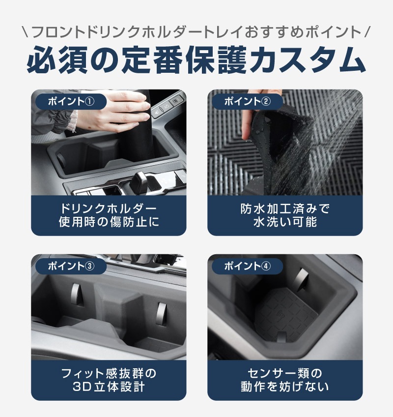 【セット割】新型RAV4 60系 フロント ＆ リアドリンクホルダートレイ 2P ブラック ゴムタイプ｜トヨタ TOYOTA ラヴフォー AXAN64 プラグインハイブリッド PHEV 対応 カップホルダー 防水 水洗い アクセサリー 内装 コップ 便利グッズ トレイ カバー 保護 社外