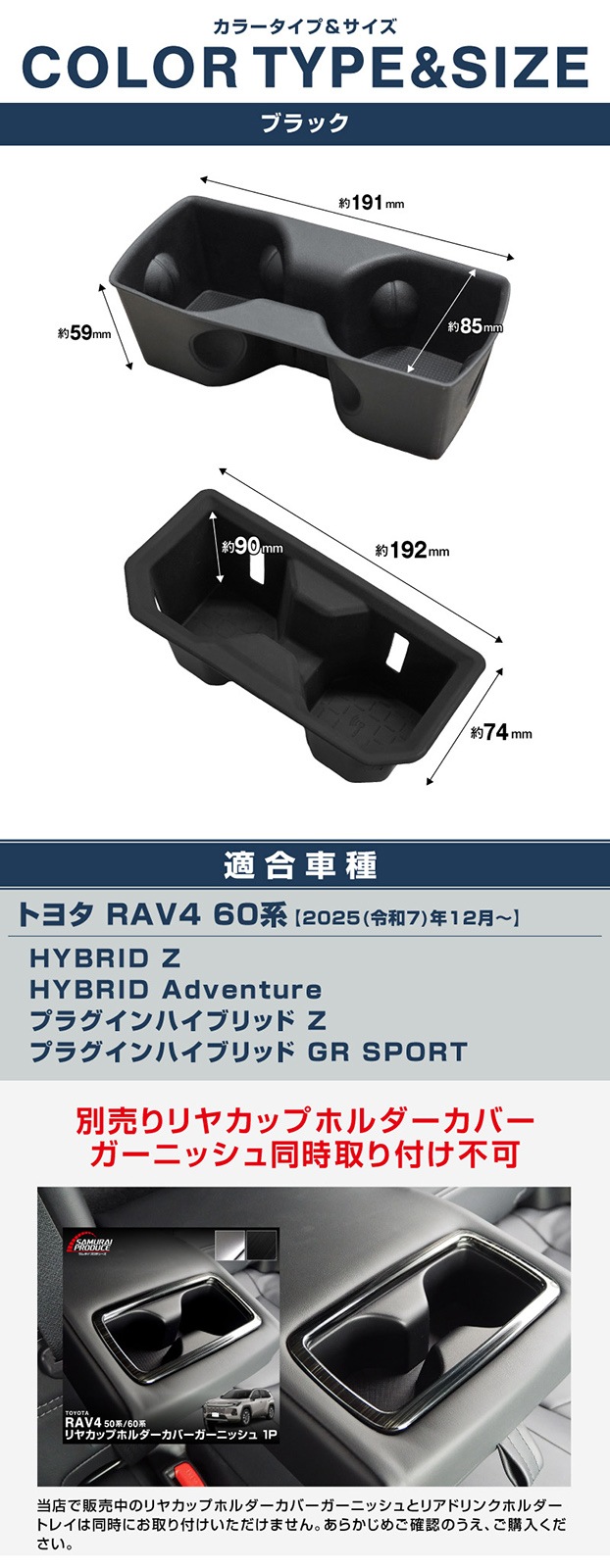 【セット割】新型RAV4 60系 フロント ＆ リアドリンクホルダートレイ 2P ブラック ゴムタイプ｜トヨタ TOYOTA ラヴフォー AXAN64 プラグインハイブリッド PHEV 対応 カップホルダー 防水 水洗い アクセサリー 内装 コップ 便利グッズ トレイ カバー 保護 社外