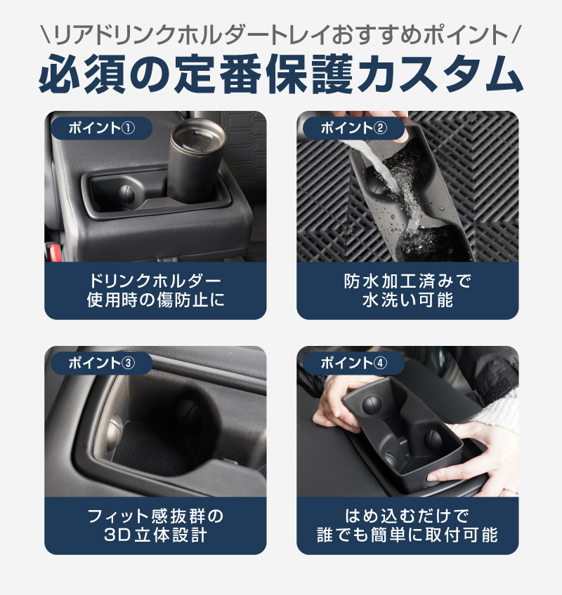 【セット割】新型RAV4 60系 フロント ＆ リアドリンクホルダートレイ 2P ブラック ゴムタイプ｜トヨタ TOYOTA ラヴフォー AXAN64 プラグインハイブリッド PHEV 対応 カップホルダー 防水 水洗い アクセサリー 内装 コップ 便利グッズ トレイ カバー 保護 社外