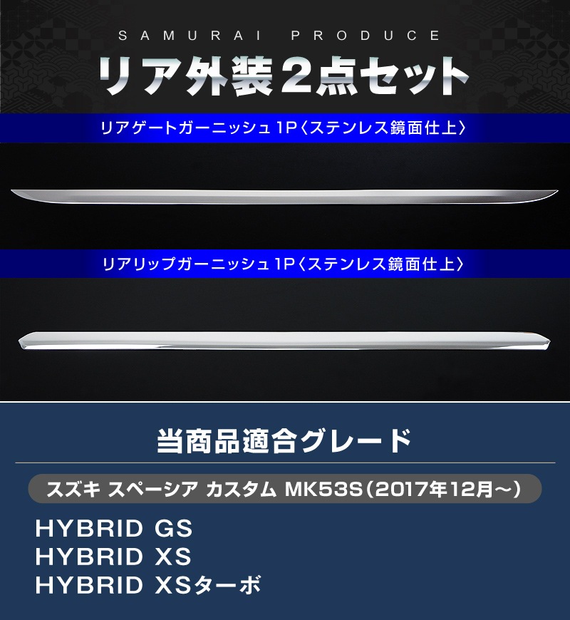 ڥåȳۥڡ ꥢå  ꥢ ˥å 2åȡå SUZUKI SPACIA CUSTOM MK53S å ѡ    ѡ ɥ쥹å ꡼ ҳʡͽ/1220ͽ