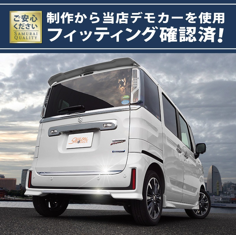 ڥåȳۥڡ ꥢå  ꥢ ˥å 2åȡå SUZUKI SPACIA CUSTOM MK53S å ѡ    ѡ ɥ쥹å ꡼ ҳʡͽ/1220ͽ