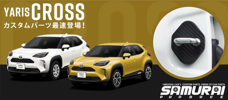 ꥹ ɥȥ饤С 4P PP ܥåȥ西 TOYOTA YARISCROSS    ݸѡ ɥȥåѡС ȥ饤С ɥ쥹å ꡼ ҳ  ץڥ᡼о/ãԲġ