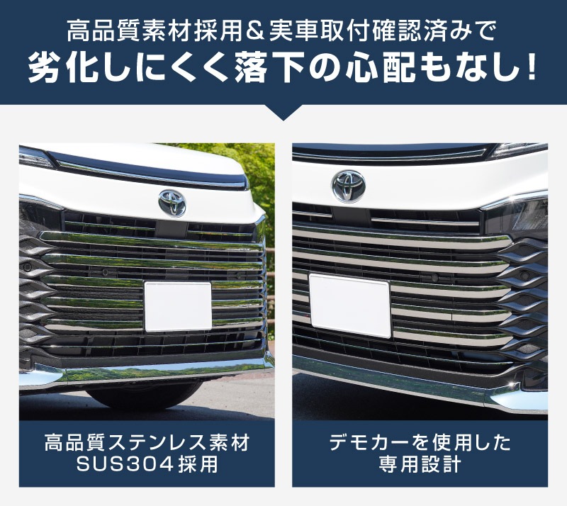 セット割】新型ヴォクシー 90系 フロントエンブレム下 グリル