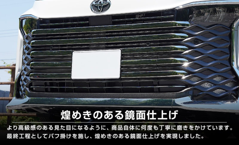 セット割】新型ヴォクシー 90系 フロントエンブレム下 グリル