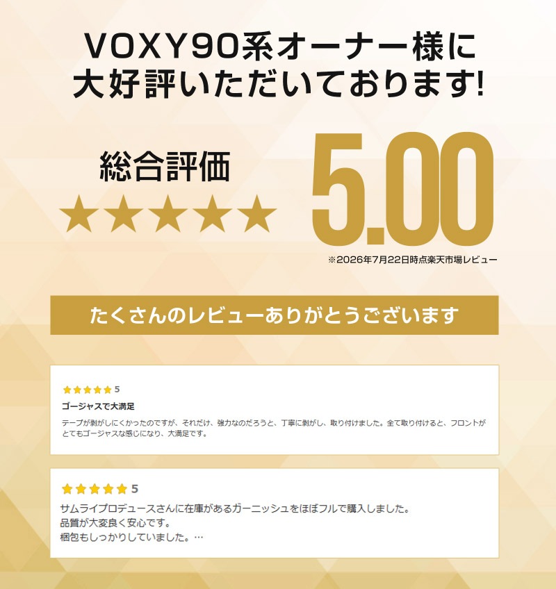 【8/16～SALE対象 10%OFF】【セット割】新型ヴォクシー 90系 フロントエンブレム下 グリル ＆ フロントグリル ＆ フロントロアグリル ガーニッシュ 鏡面仕上げ  2026年マイナーチェンジ後対応｜トヨタ TOYOTA VOXY 90 95 専用 外装 カスタム パーツ グリル ドレスアップ アクセサリー 社外品 エアロ